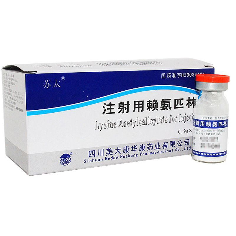 注射用赖氨匹林